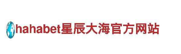 亚慱体育app官方-苹果下载-机械企业，专业制造与销售